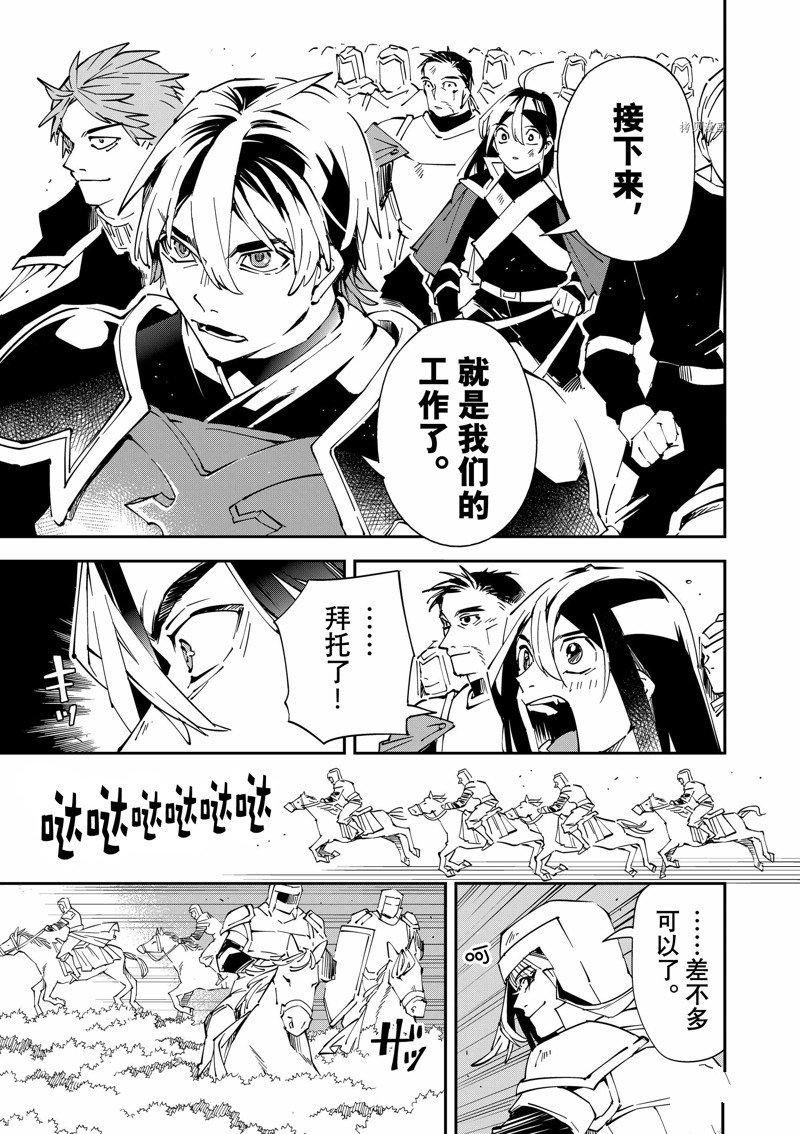 《转生贵族靠著鉴定技能一飞冲天》漫画最新章节第87话免费下拉式在线观看章节第【13】张图片