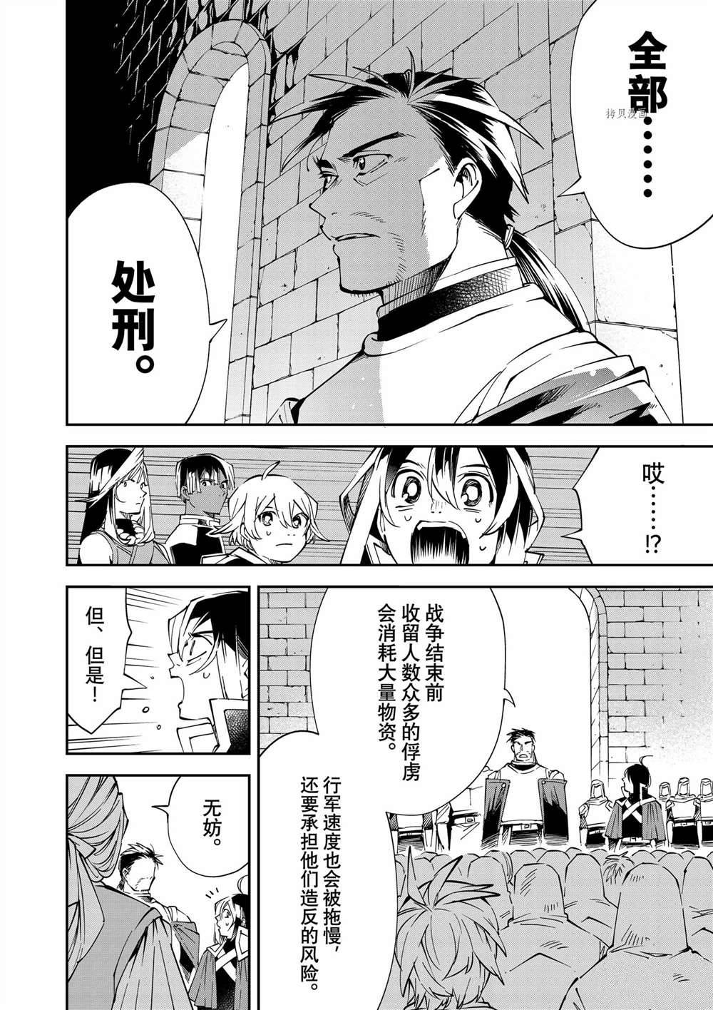 《转生贵族靠著鉴定技能一飞冲天》漫画最新章节第71话免费下拉式在线观看章节第【4】张图片