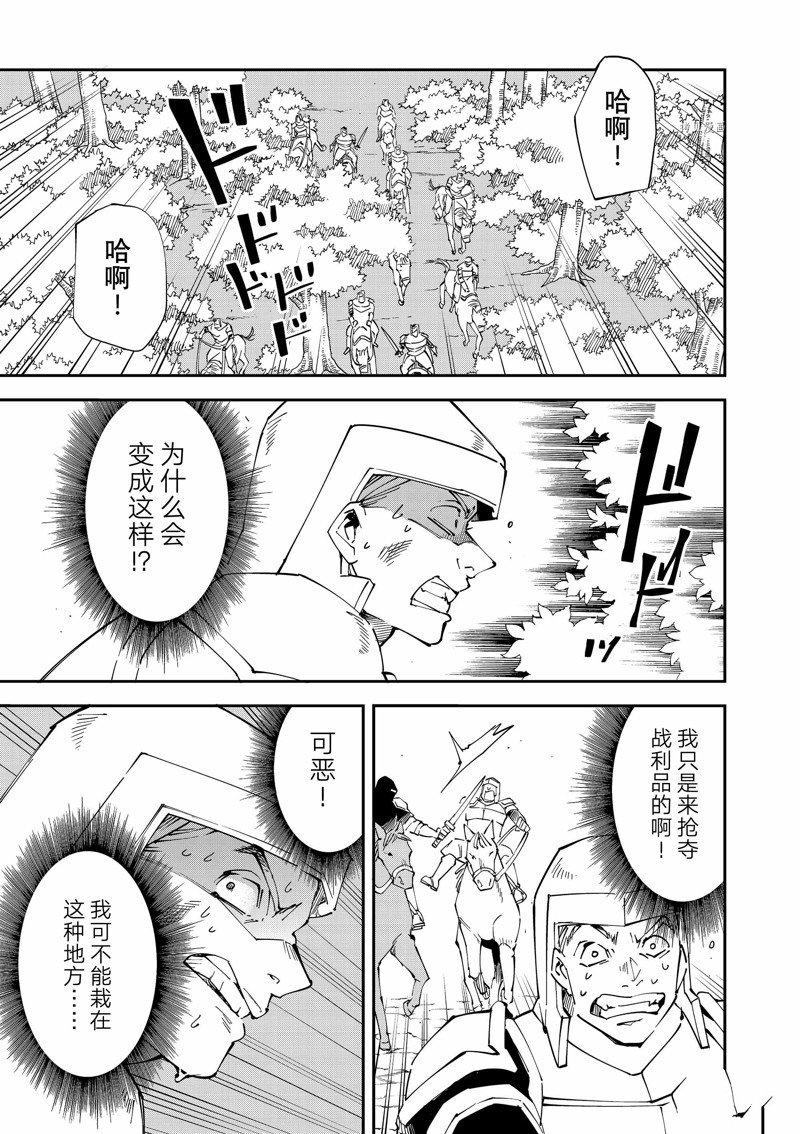 《转生贵族靠著鉴定技能一飞冲天》漫画最新章节第88话 试看版免费下拉式在线观看章节第【1】张图片