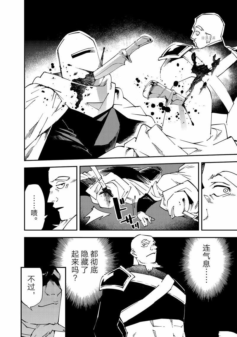 《转生贵族靠著鉴定技能一飞冲天》漫画最新章节第95话 试看版免费下拉式在线观看章节第【14】张图片