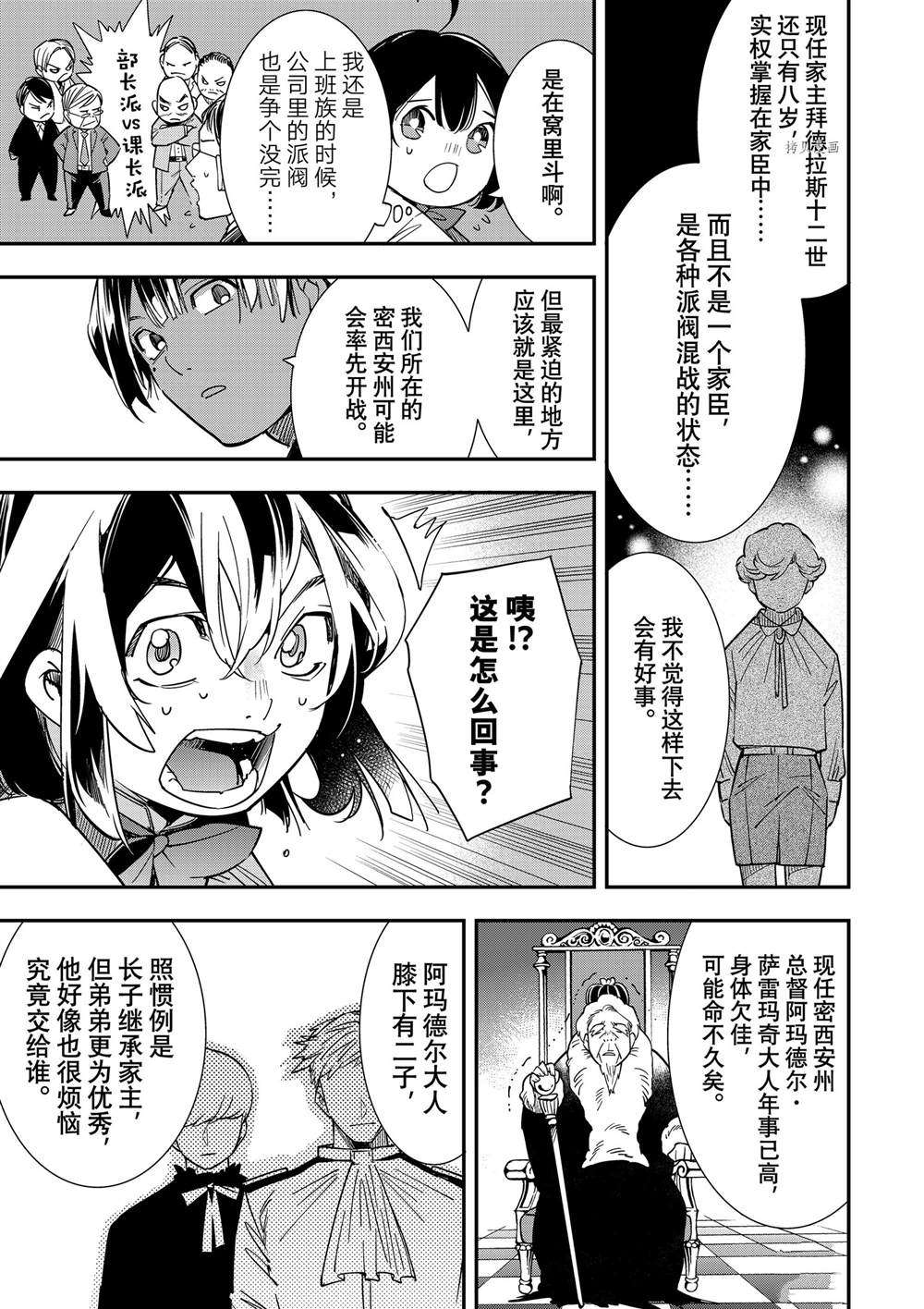 《转生贵族靠著鉴定技能一飞冲天》漫画最新章节第4话免费下拉式在线观看章节第【7】张图片