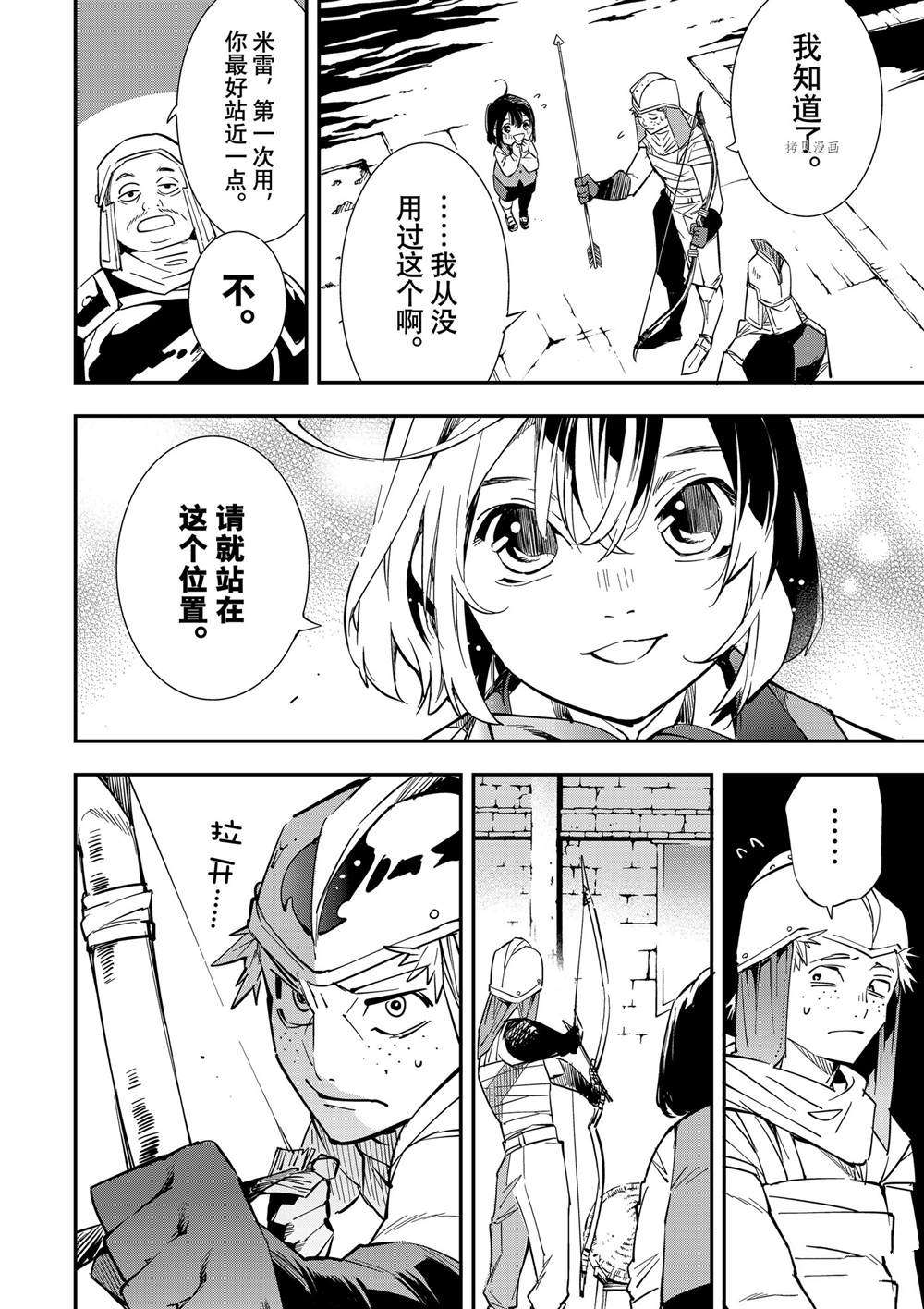 《转生贵族靠著鉴定技能一飞冲天》漫画最新章节第1话免费下拉式在线观看章节第【25】张图片