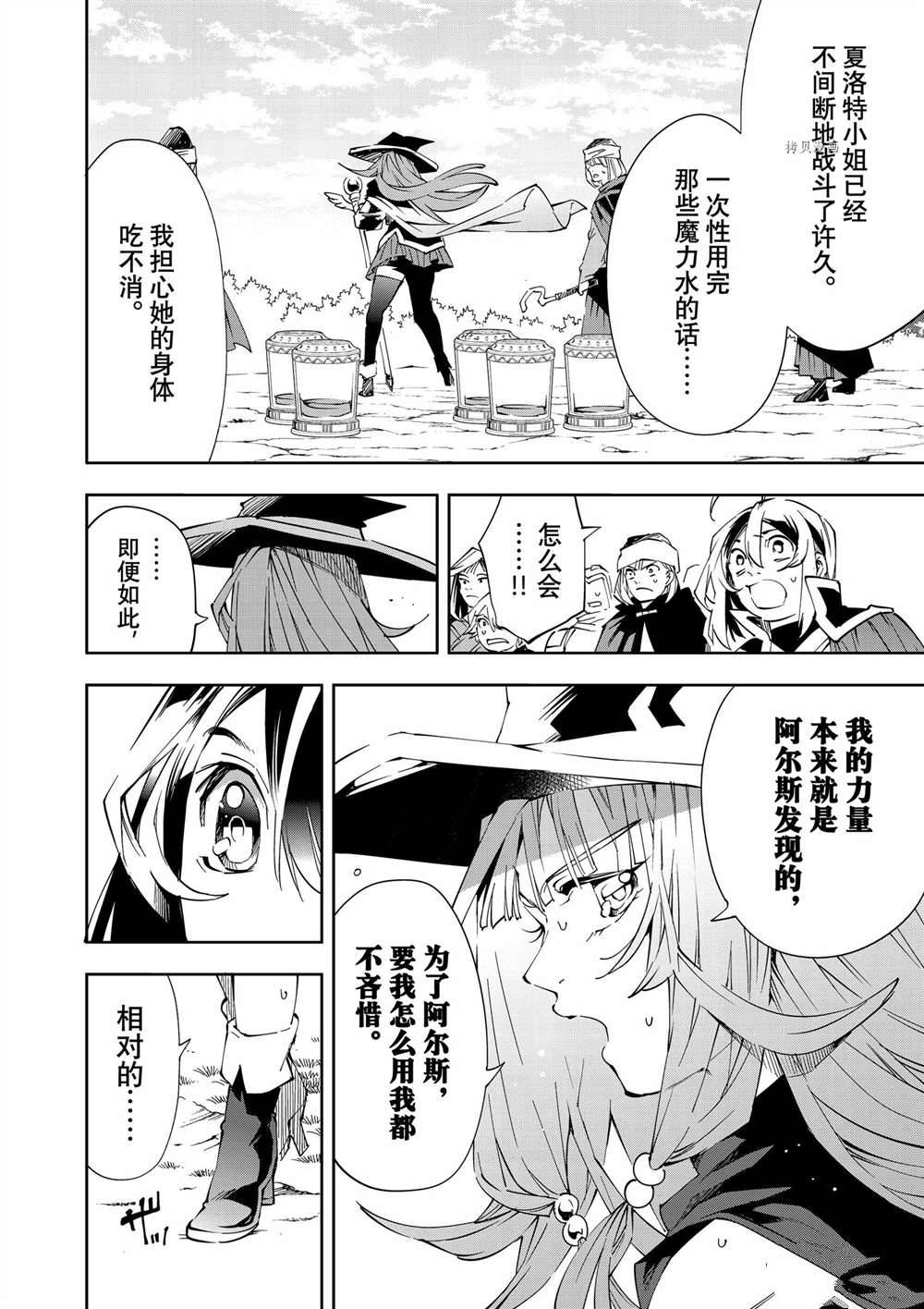 《转生贵族靠著鉴定技能一飞冲天》漫画最新章节第70话免费下拉式在线观看章节第【6】张图片