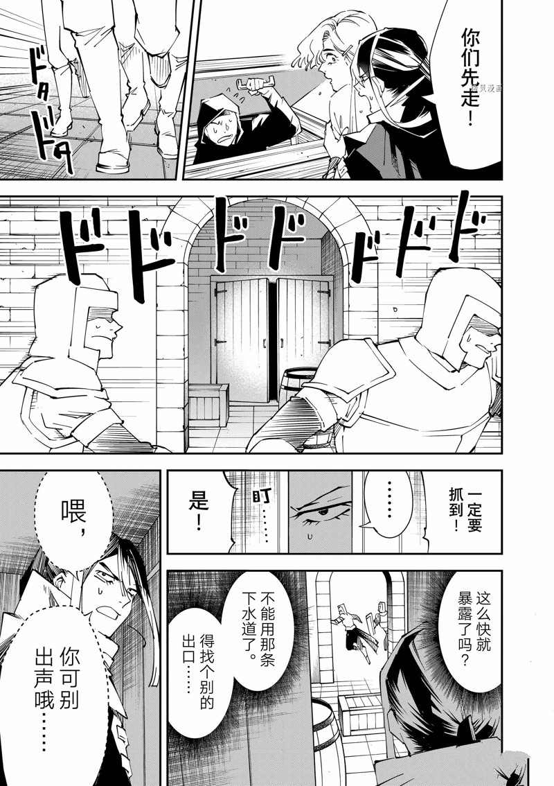 《转生贵族靠著鉴定技能一飞冲天》漫画最新章节第86话免费下拉式在线观看章节第【9】张图片