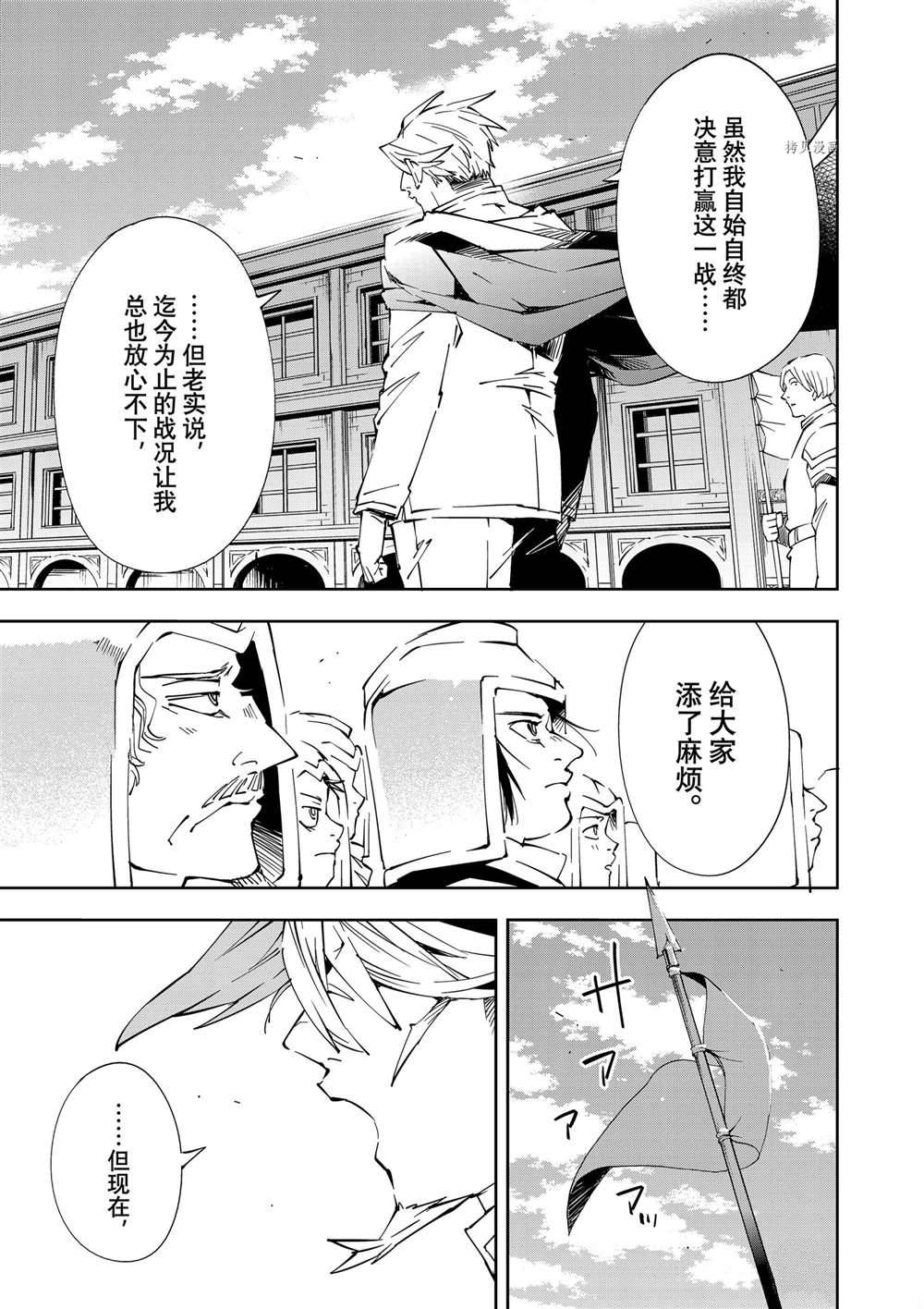 《转生贵族靠著鉴定技能一飞冲天》漫画最新章节第65话免费下拉式在线观看章节第【7】张图片