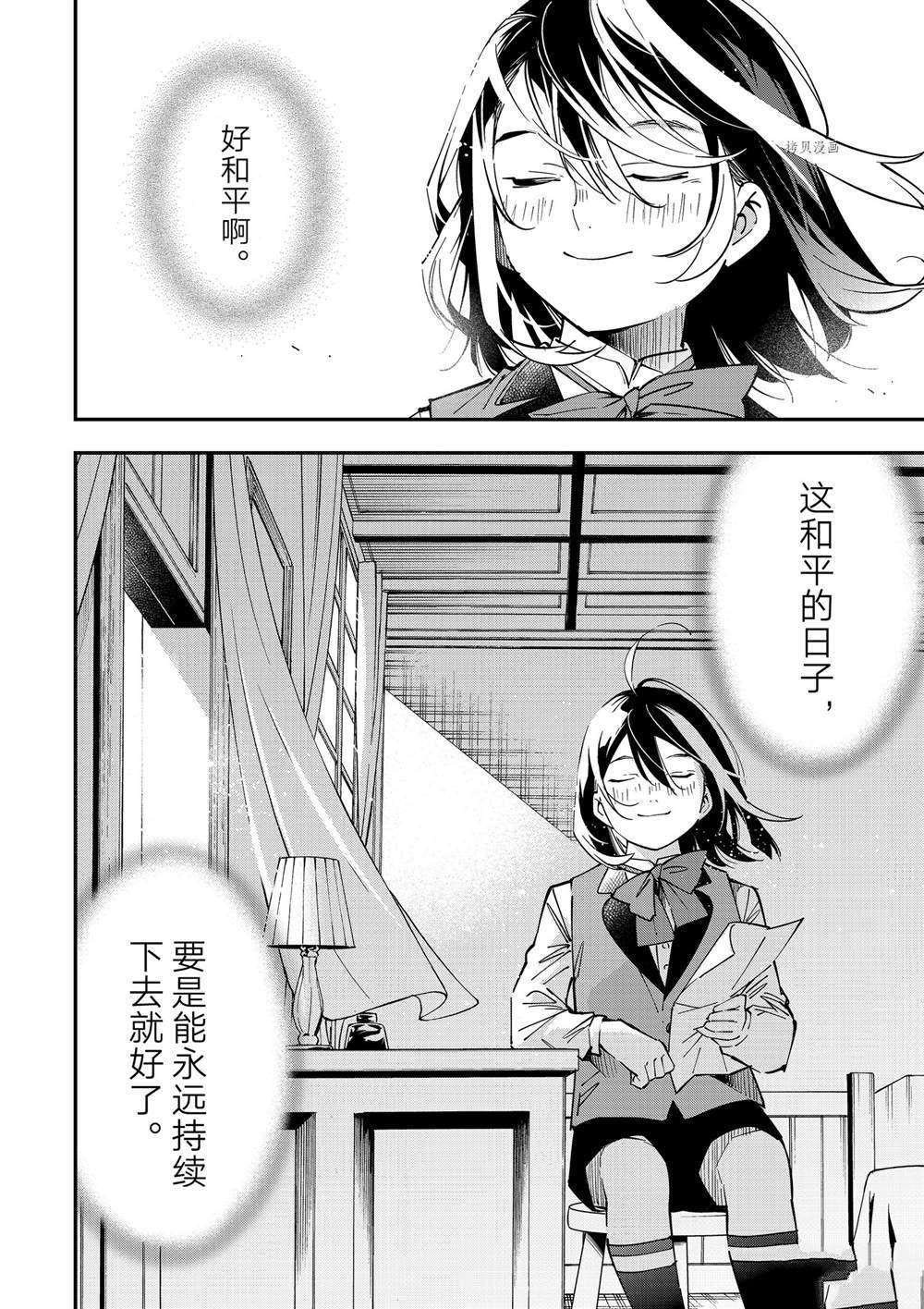 《转生贵族靠著鉴定技能一飞冲天》漫画最新章节第23话免费下拉式在线观看章节第【8】张图片