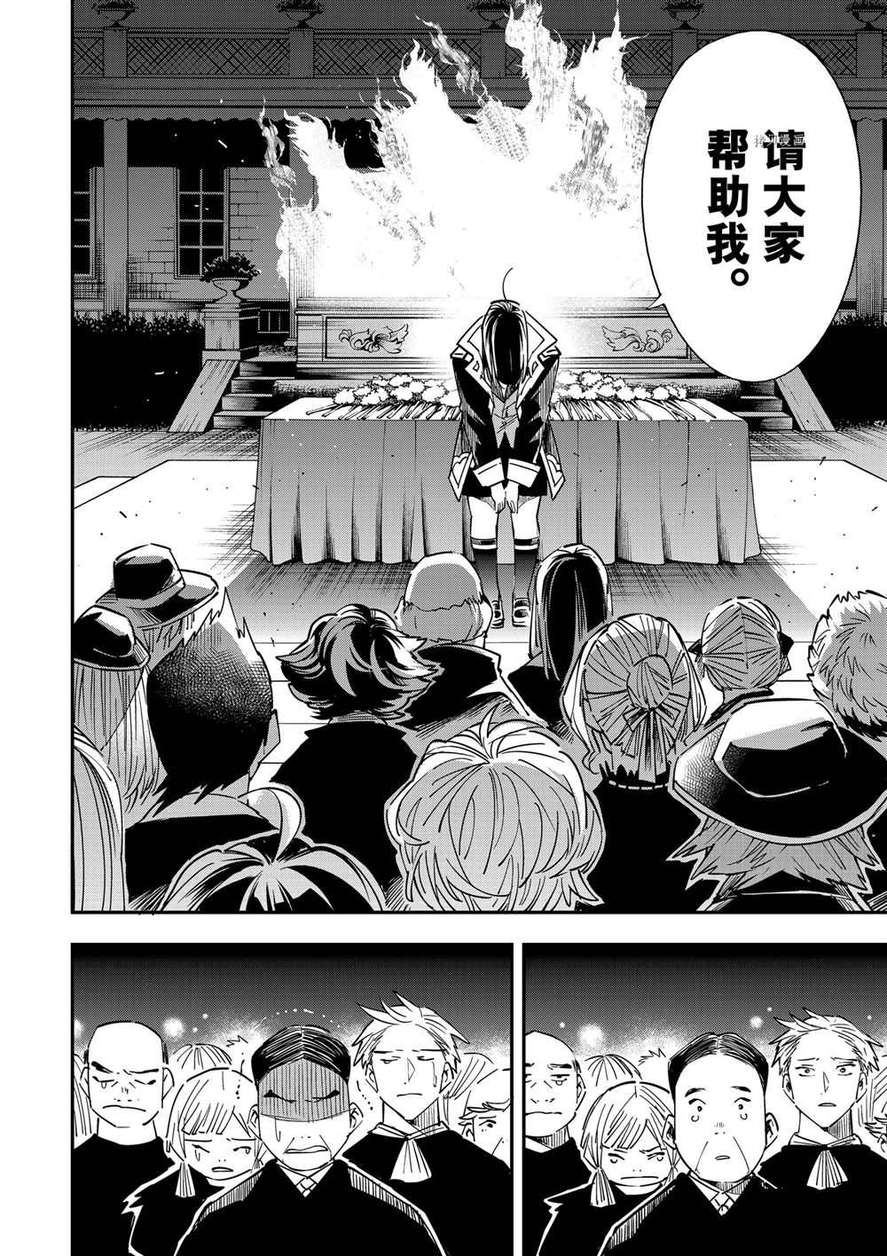 《转生贵族靠著鉴定技能一飞冲天》漫画最新章节第31话免费下拉式在线观看章节第【8】张图片