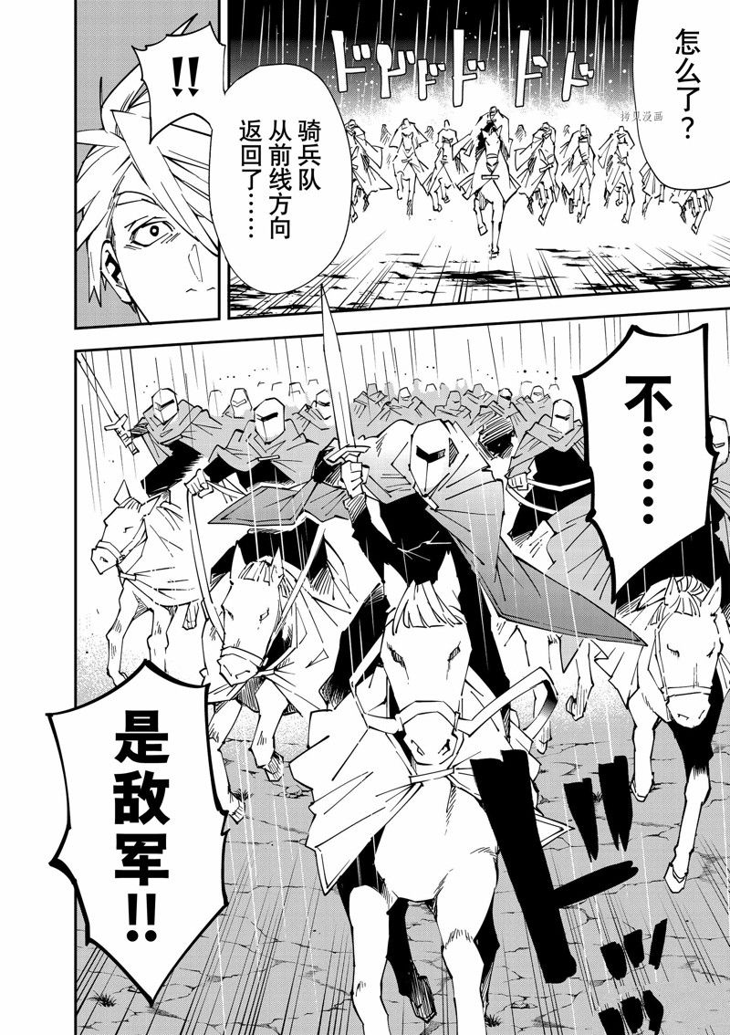 《转生贵族靠著鉴定技能一飞冲天》漫画最新章节第95话 试看版免费下拉式在线观看章节第【2】张图片