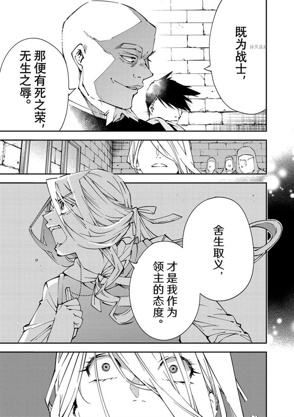 《转生贵族靠著鉴定技能一飞冲天》漫画最新章节第74话免费下拉式在线观看章节第【7】张图片