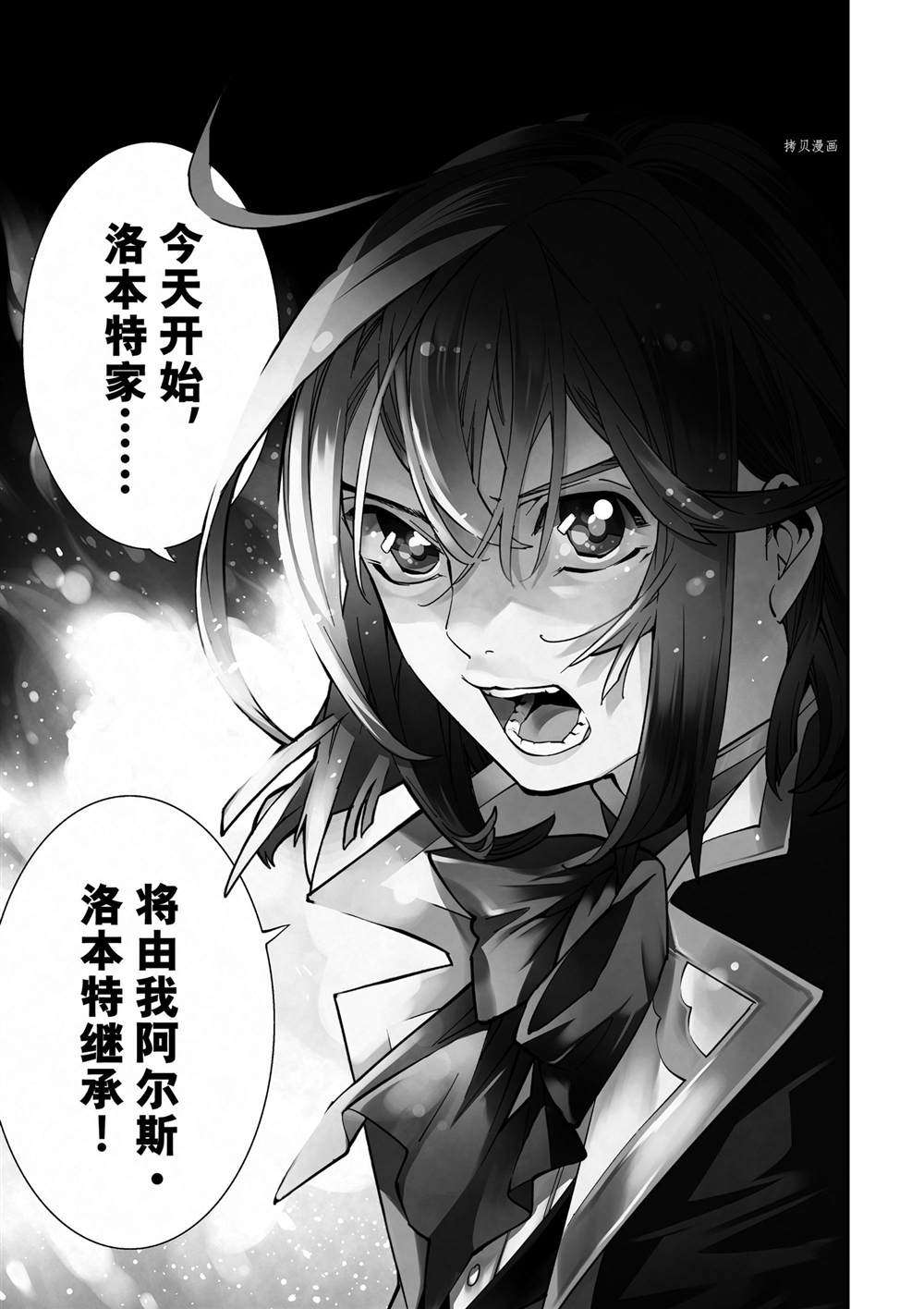 《转生贵族靠著鉴定技能一飞冲天》漫画最新章节第1话免费下拉式在线观看章节第【6】张图片