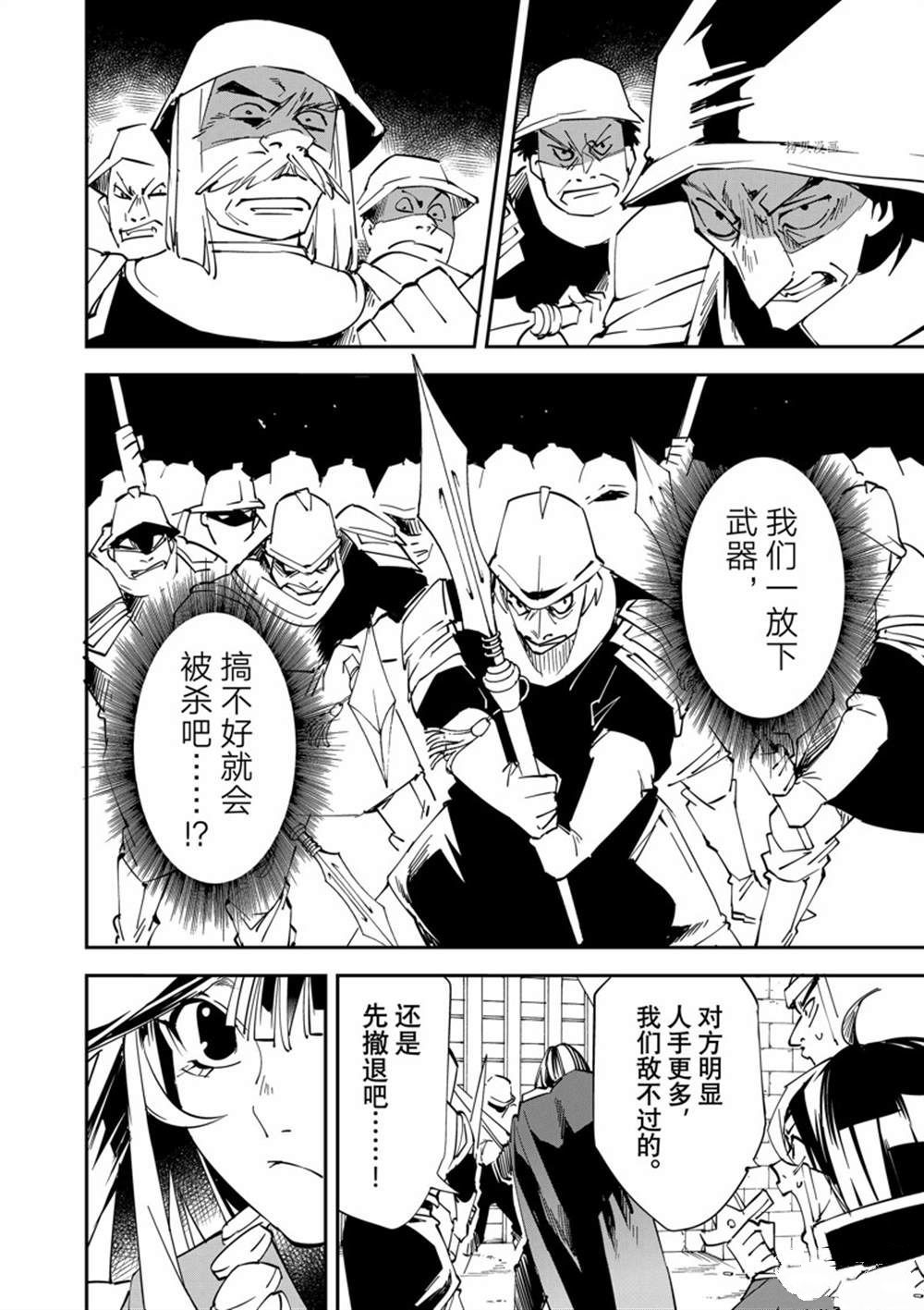 《转生贵族靠著鉴定技能一飞冲天》漫画最新章节第78话免费下拉式在线观看章节第【12】张图片