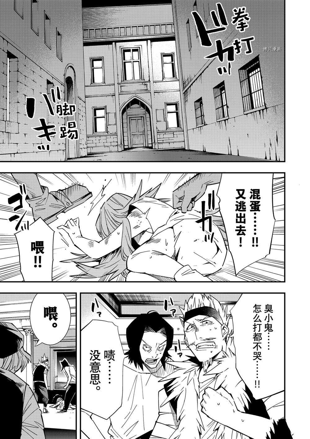 《转生贵族靠著鉴定技能一飞冲天》漫画最新章节第8话免费下拉式在线观看章节第【3】张图片