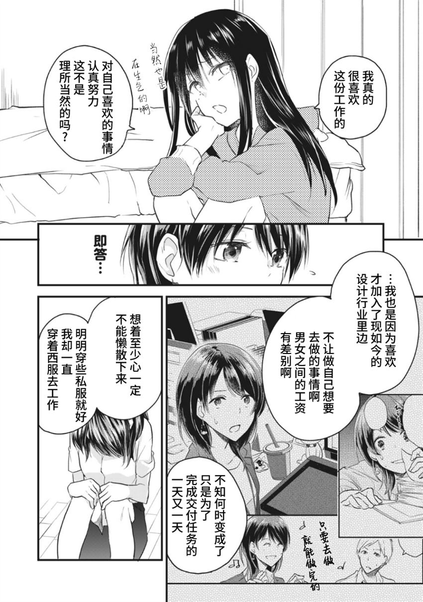 《家有幼猫♂》漫画最新章节第14.2话免费下拉式在线观看章节第【4】张图片