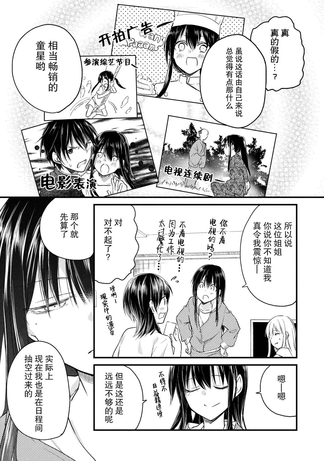 《家有幼猫♂》漫画最新章节第12话免费下拉式在线观看章节第【19】张图片