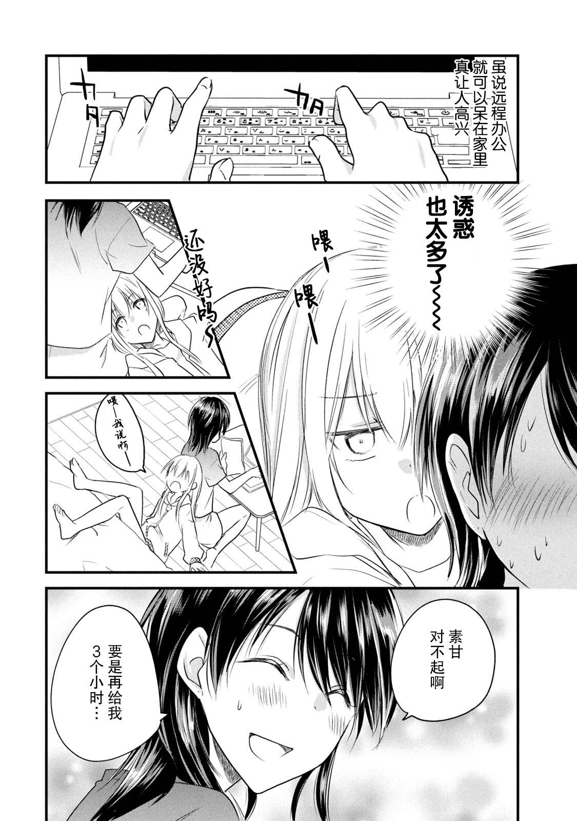 《家有幼猫♂》漫画最新章节02卷番外免费下拉式在线观看章节第【3】张图片