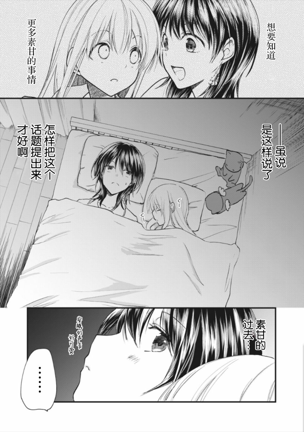 《家有幼猫♂》漫画最新章节第9.1话免费下拉式在线观看章节第【1】张图片