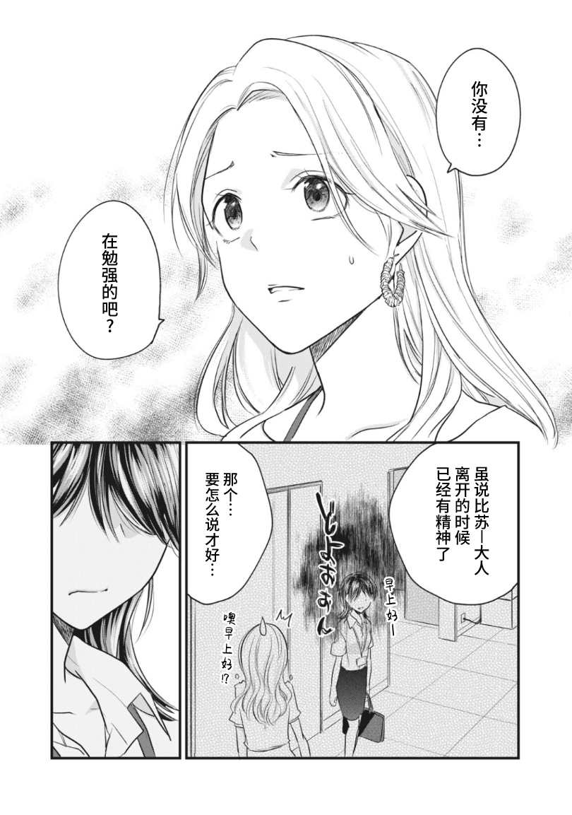 《家有幼猫♂》漫画最新章节第17.1话免费下拉式在线观看章节第【6】张图片