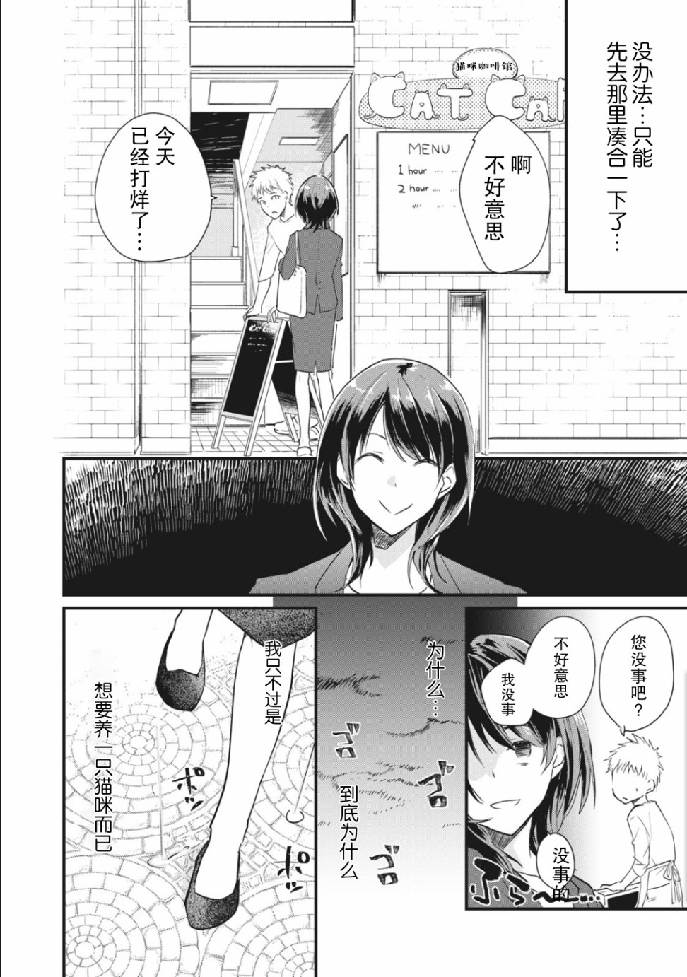 《家有幼猫♂》漫画最新章节第1.1话免费下拉式在线观看章节第【8】张图片