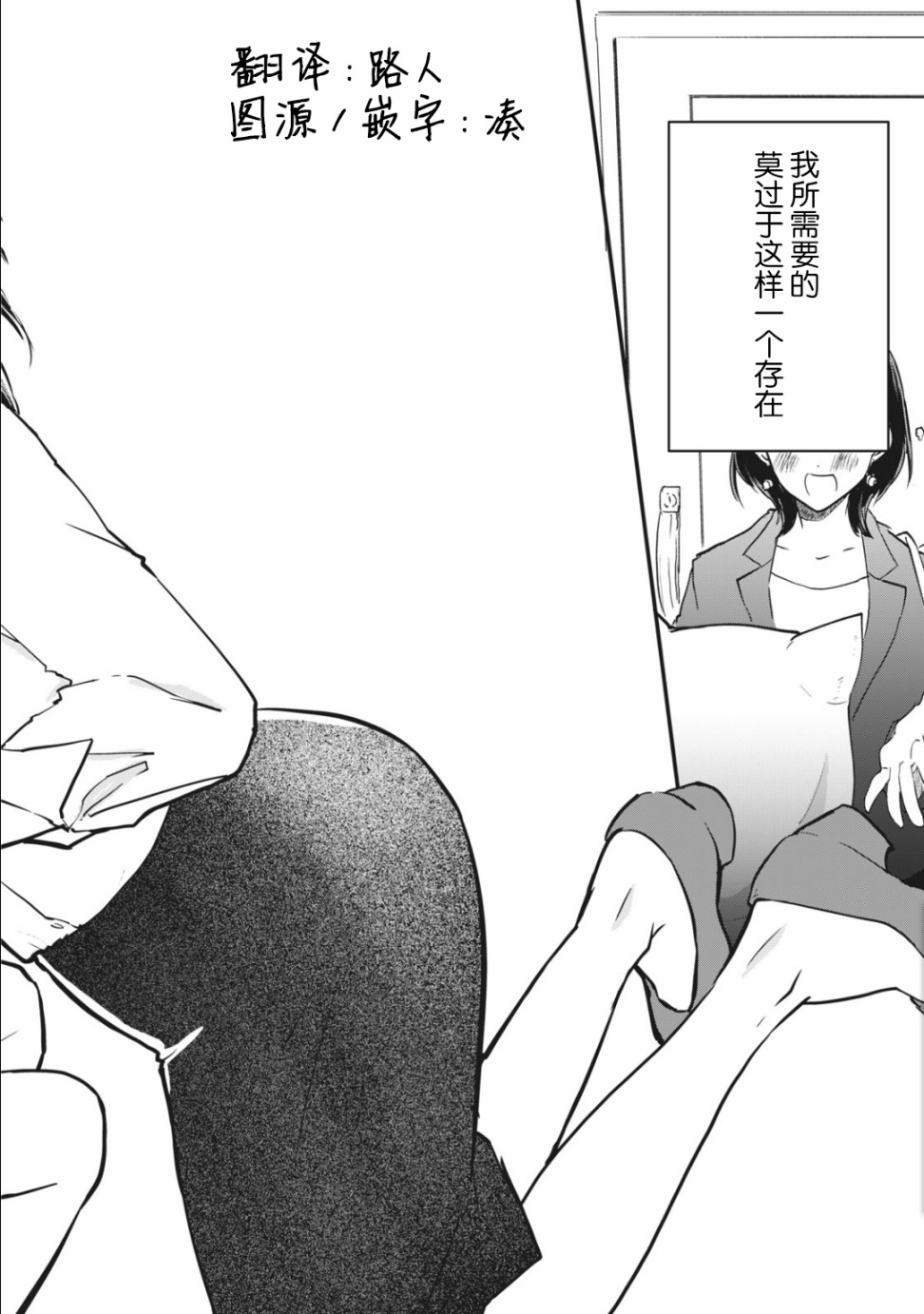 《家有幼猫♂》漫画最新章节第1.1话免费下拉式在线观看章节第【2】张图片