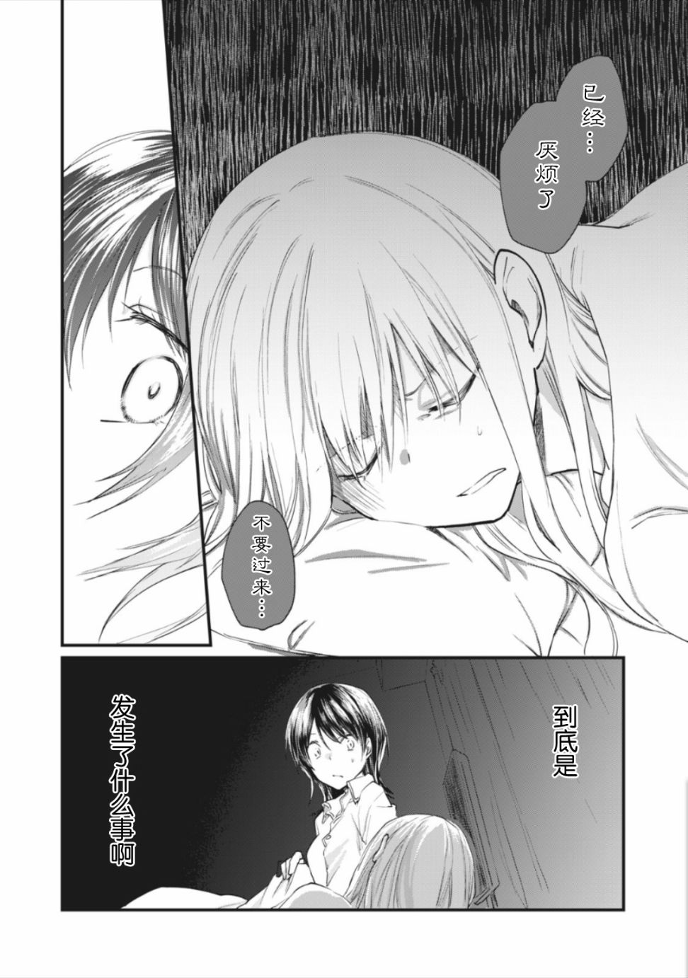 《家有幼猫♂》漫画最新章节第9.1话免费下拉式在线观看章节第【2】张图片