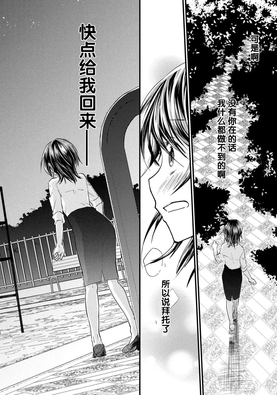 《家有幼猫♂》漫画最新章节第11话免费下拉式在线观看章节第【8】张图片