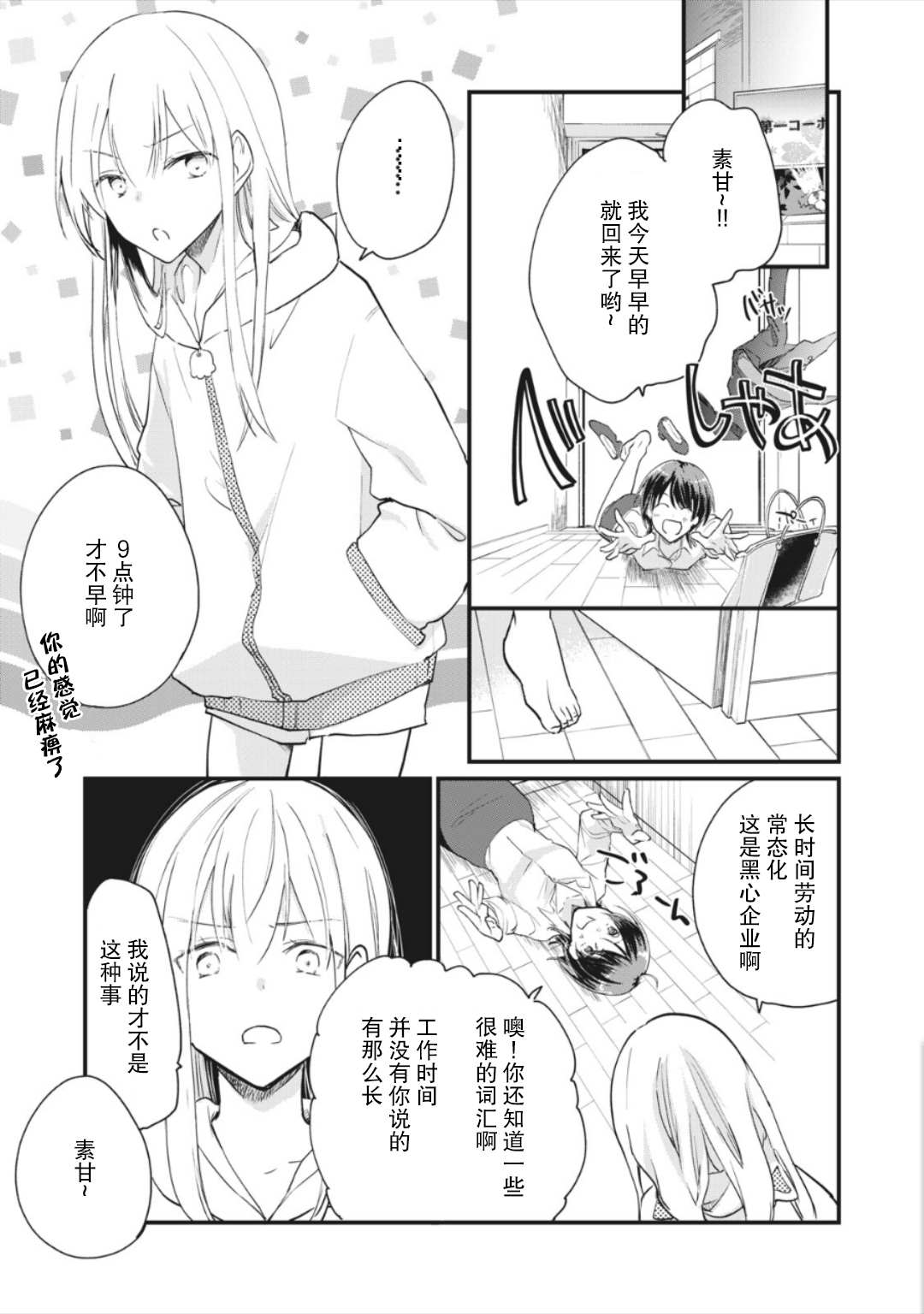 《家有幼猫♂》漫画最新章节第3.2话免费下拉式在线观看章节第【3】张图片