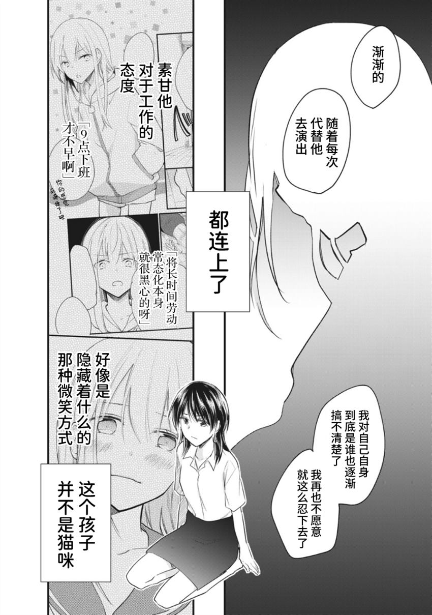 《家有幼猫♂》漫画最新章节第15.1话免费下拉式在线观看章节第【6】张图片