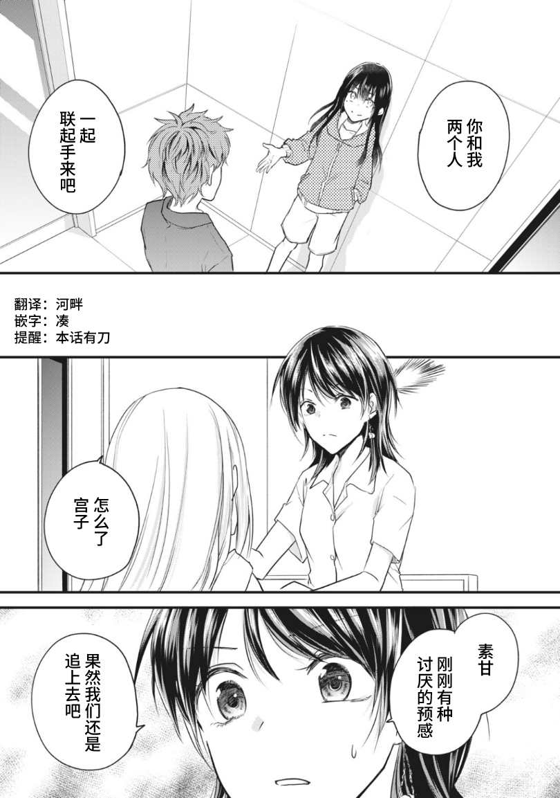 《家有幼猫♂》漫画最新章节第16.1话免费下拉式在线观看章节第【1】张图片