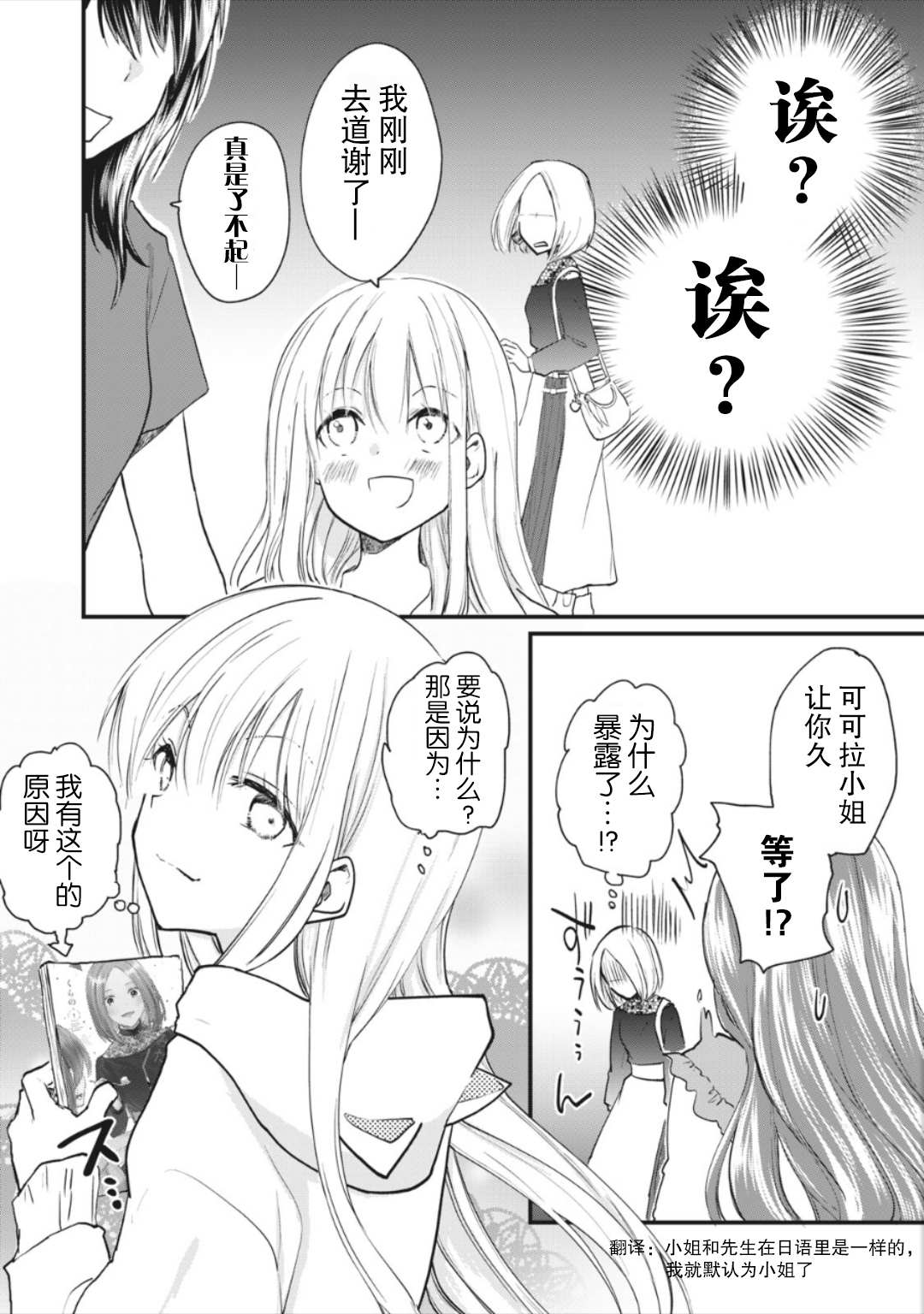 《家有幼猫♂》漫画最新章节extra1免费下拉式在线观看章节第【4】张图片