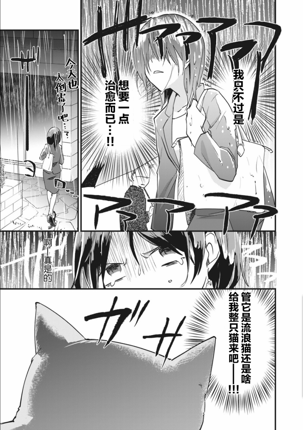 《家有幼猫♂》漫画最新章节第1.1话免费下拉式在线观看章节第【9】张图片