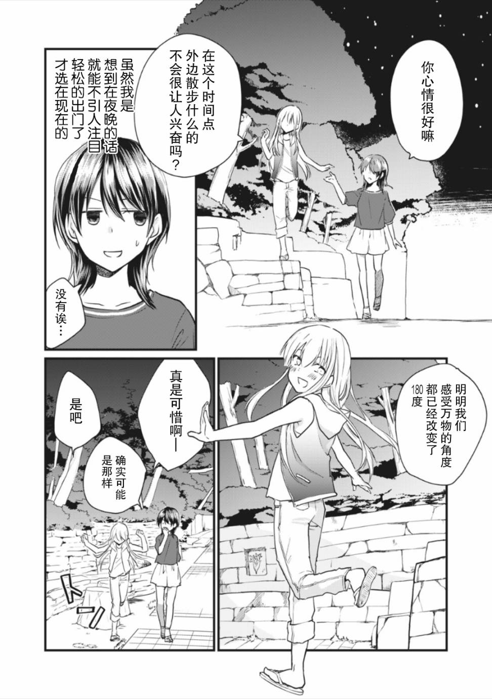 《家有幼猫♂》漫画最新章节第7话免费下拉式在线观看章节第【12】张图片