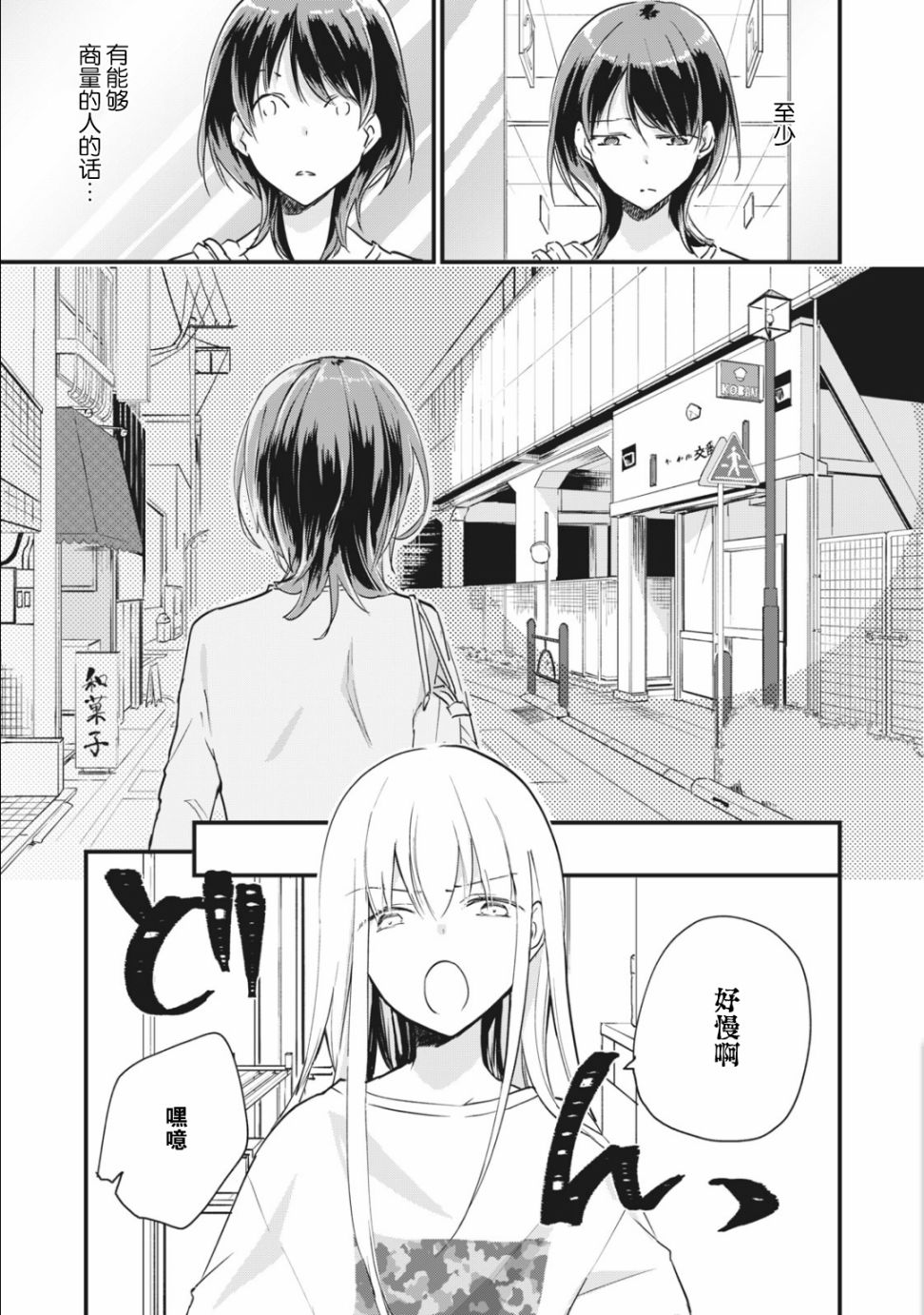 《家有幼猫♂》漫画最新章节第2.2话免费下拉式在线观看章节第【1】张图片