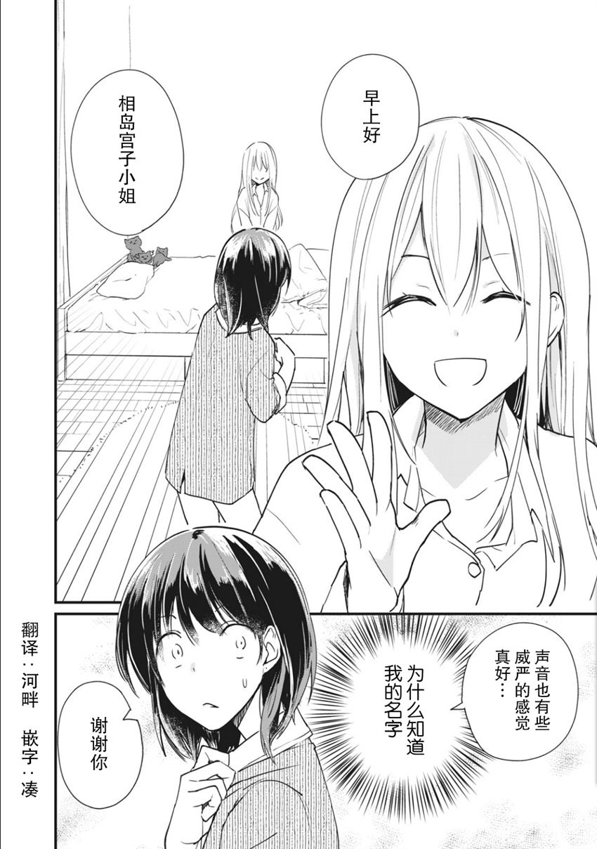 《家有幼猫♂》漫画最新章节第1.2话免费下拉式在线观看章节第【10】张图片