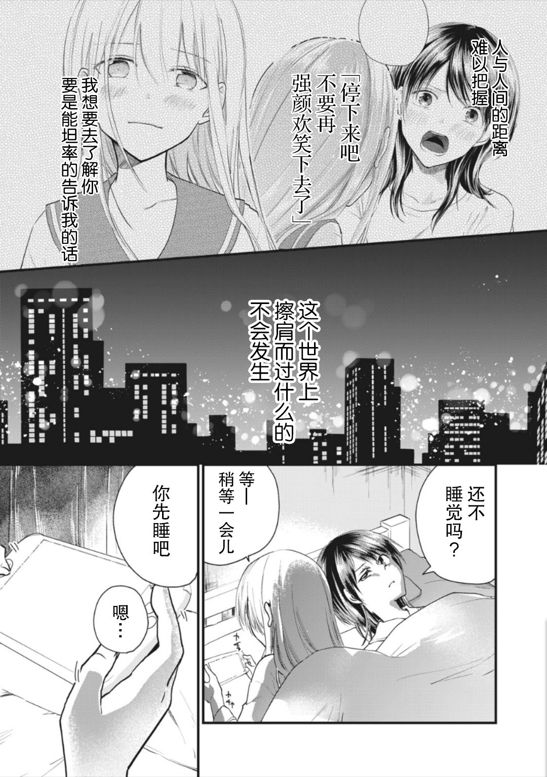 《家有幼猫♂》漫画最新章节第10.1话免费下拉式在线观看章节第【1】张图片