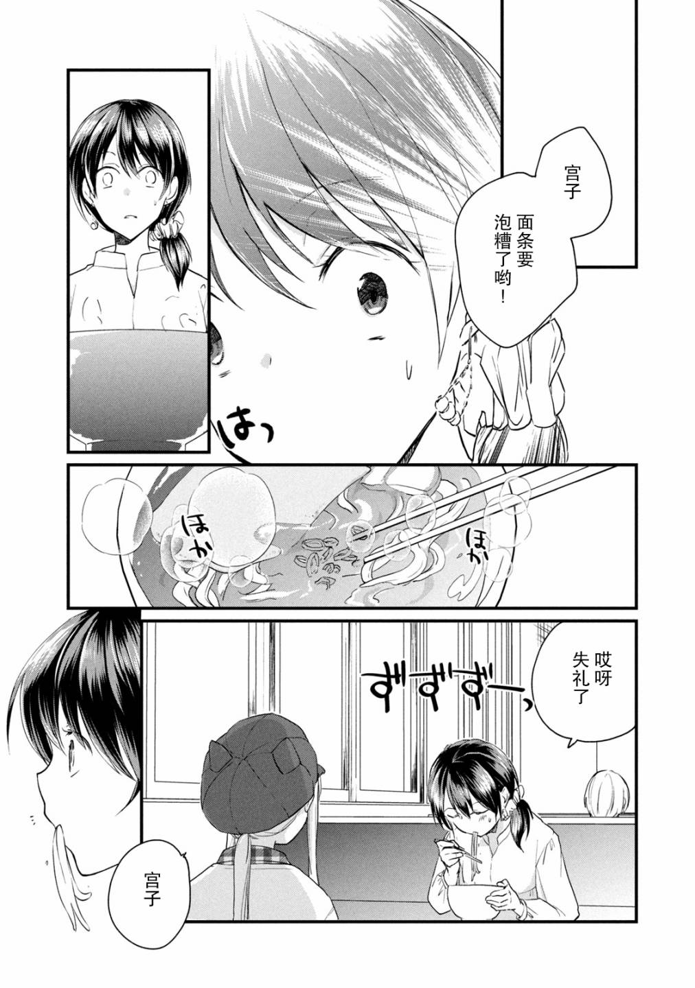 《家有幼猫♂》漫画最新章节第6话免费下拉式在线观看章节第【13】张图片