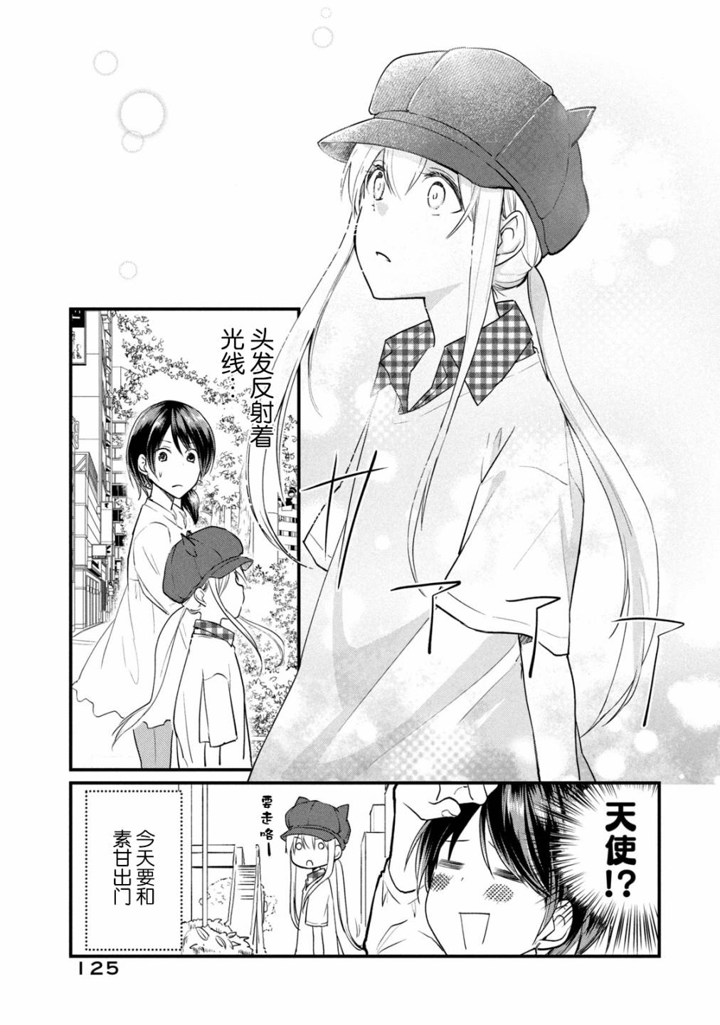 《家有幼猫♂》漫画最新章节第6话免费下拉式在线观看章节第【5】张图片