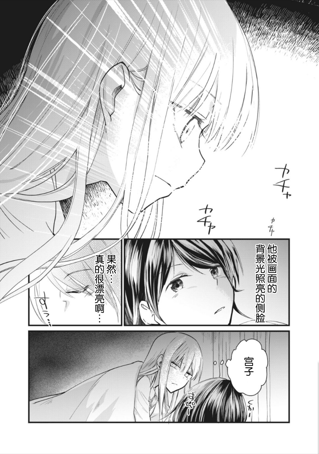 《家有幼猫♂》漫画最新章节第10.1话免费下拉式在线观看章节第【2】张图片