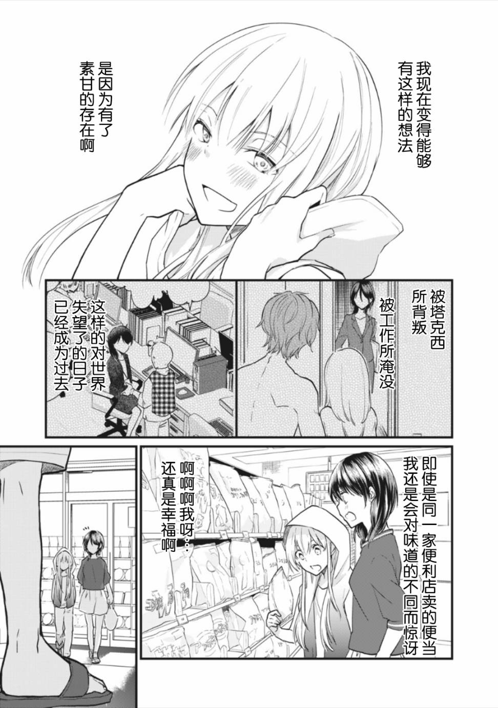 《家有幼猫♂》漫画最新章节第7话免费下拉式在线观看章节第【13】张图片