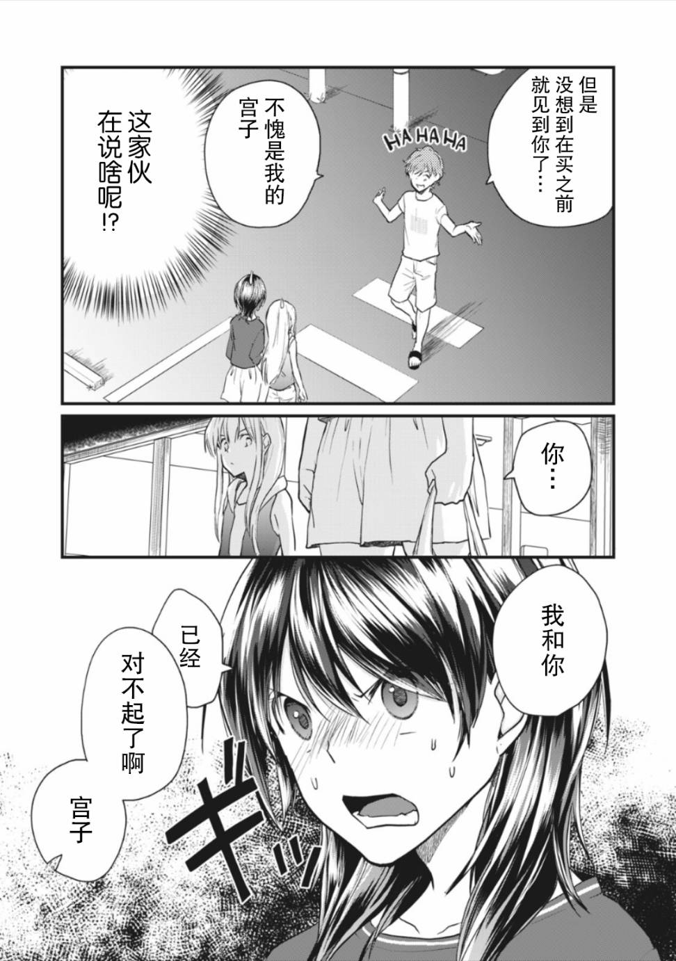 《家有幼猫♂》漫画最新章节第7话免费下拉式在线观看章节第【15】张图片