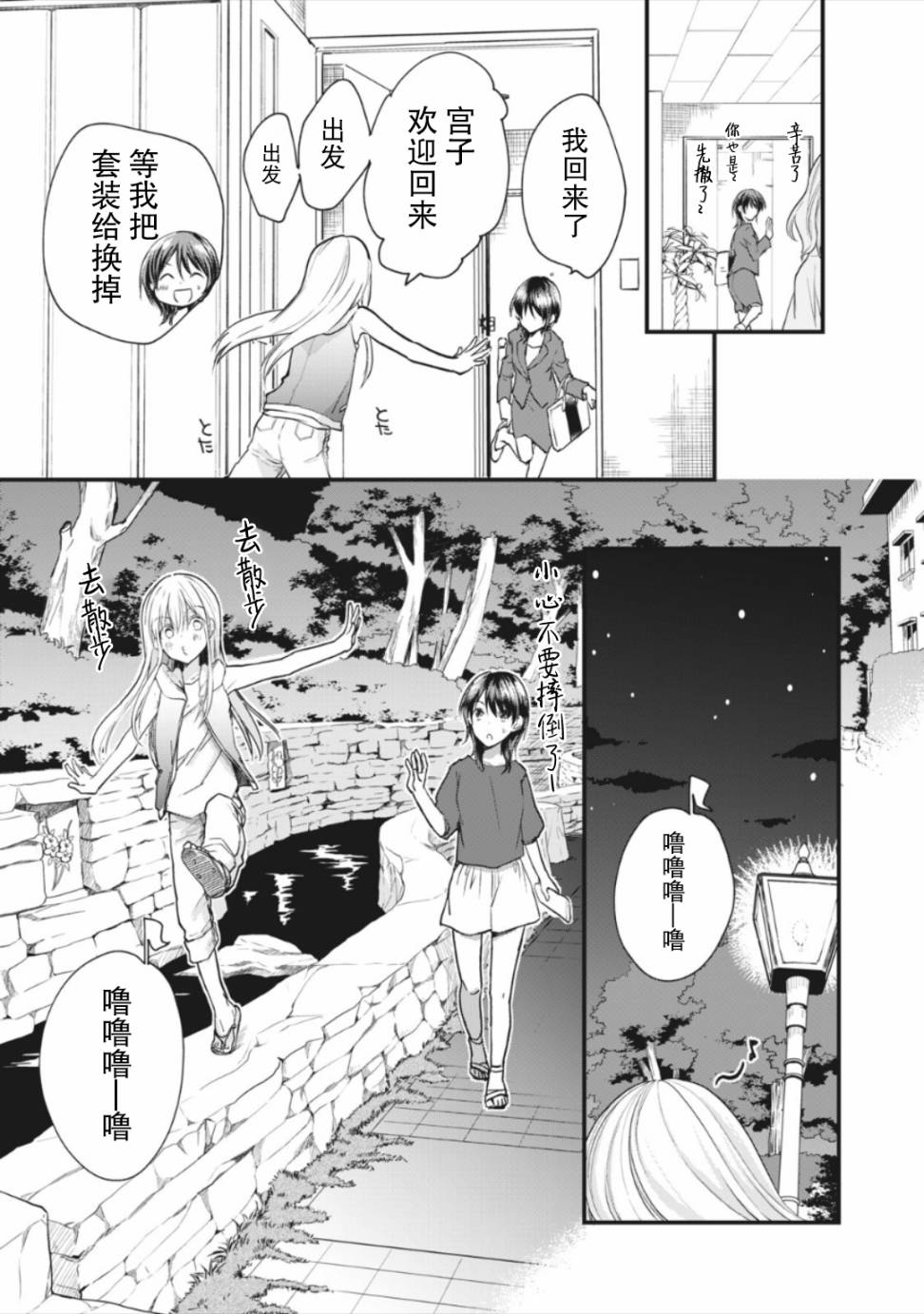 《家有幼猫♂》漫画最新章节第7话免费下拉式在线观看章节第【11】张图片