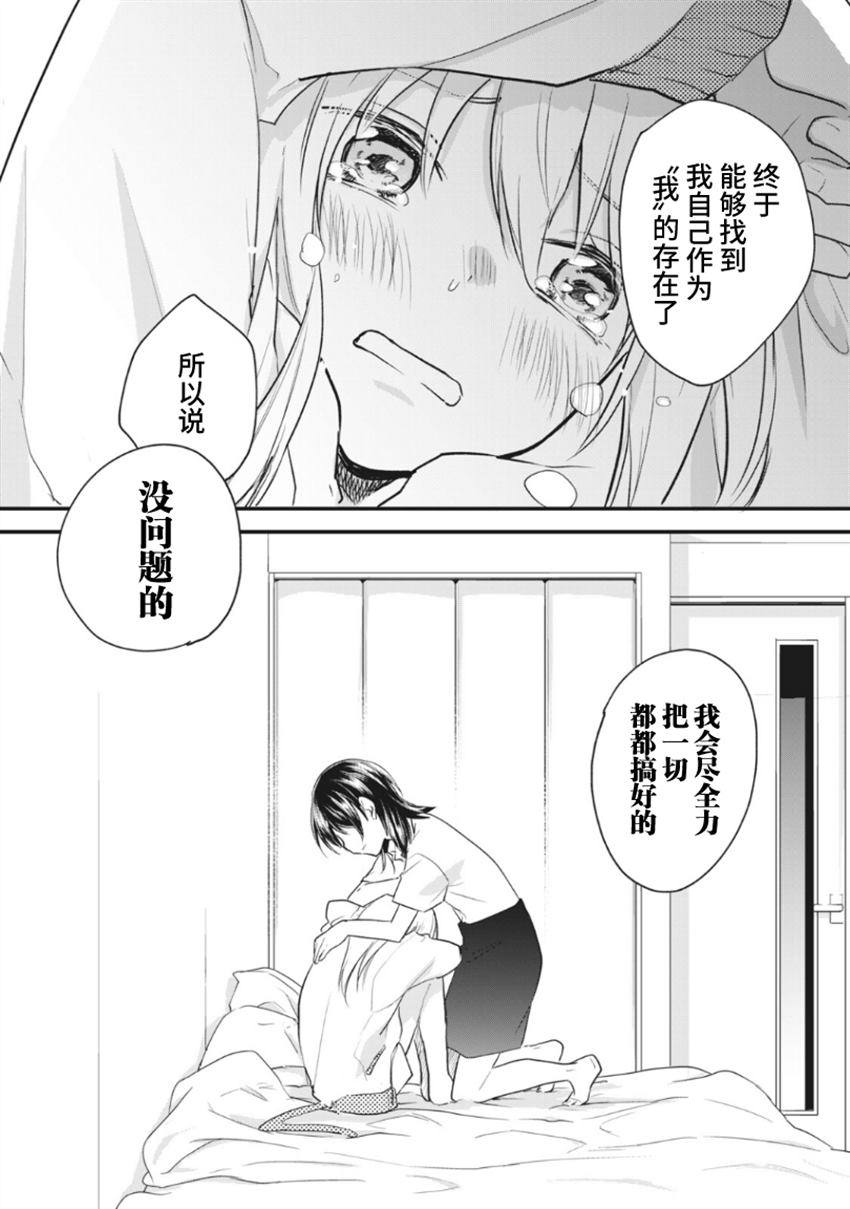 《家有幼猫♂》漫画最新章节第15.1话免费下拉式在线观看章节第【9】张图片