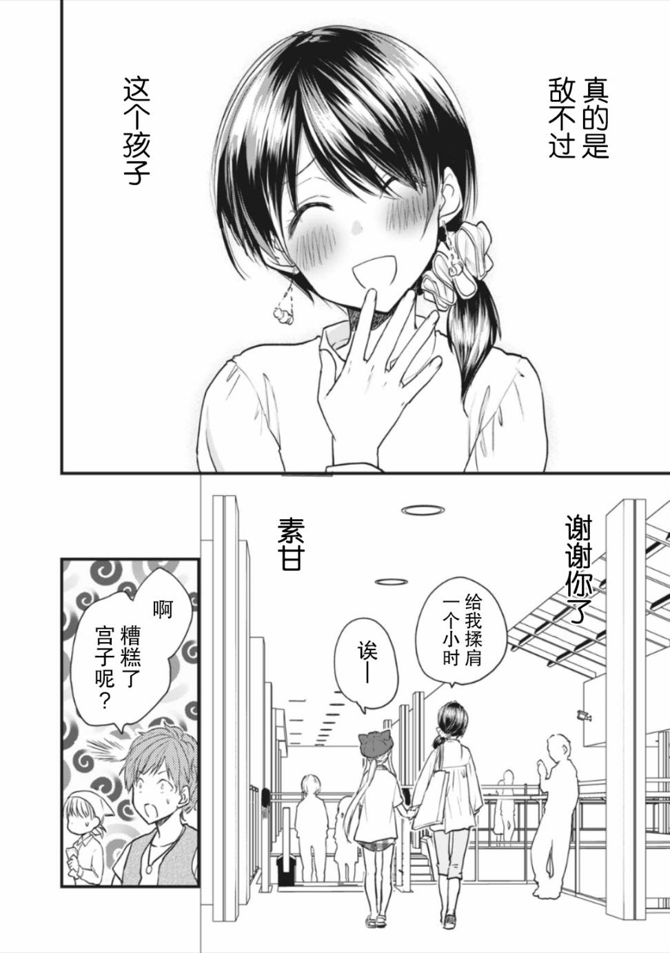 《家有幼猫♂》漫画最新章节第7话免费下拉式在线观看章节第【10】张图片