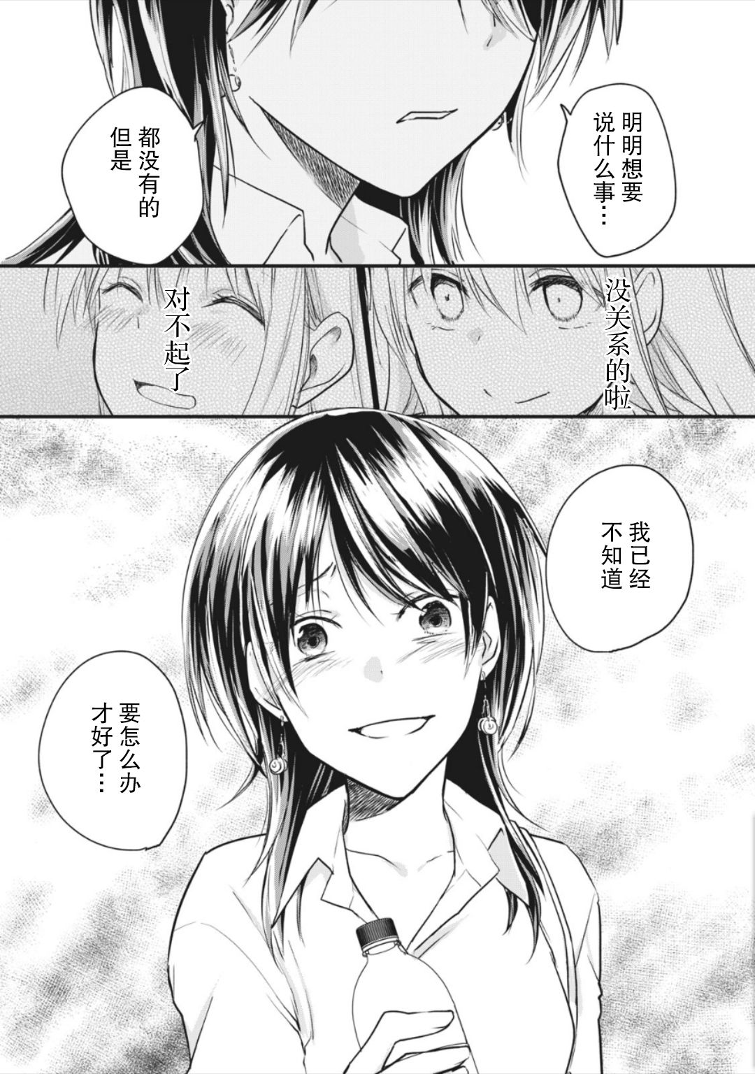 《家有幼猫♂》漫画最新章节第13.1话免费下拉式在线观看章节第【7】张图片