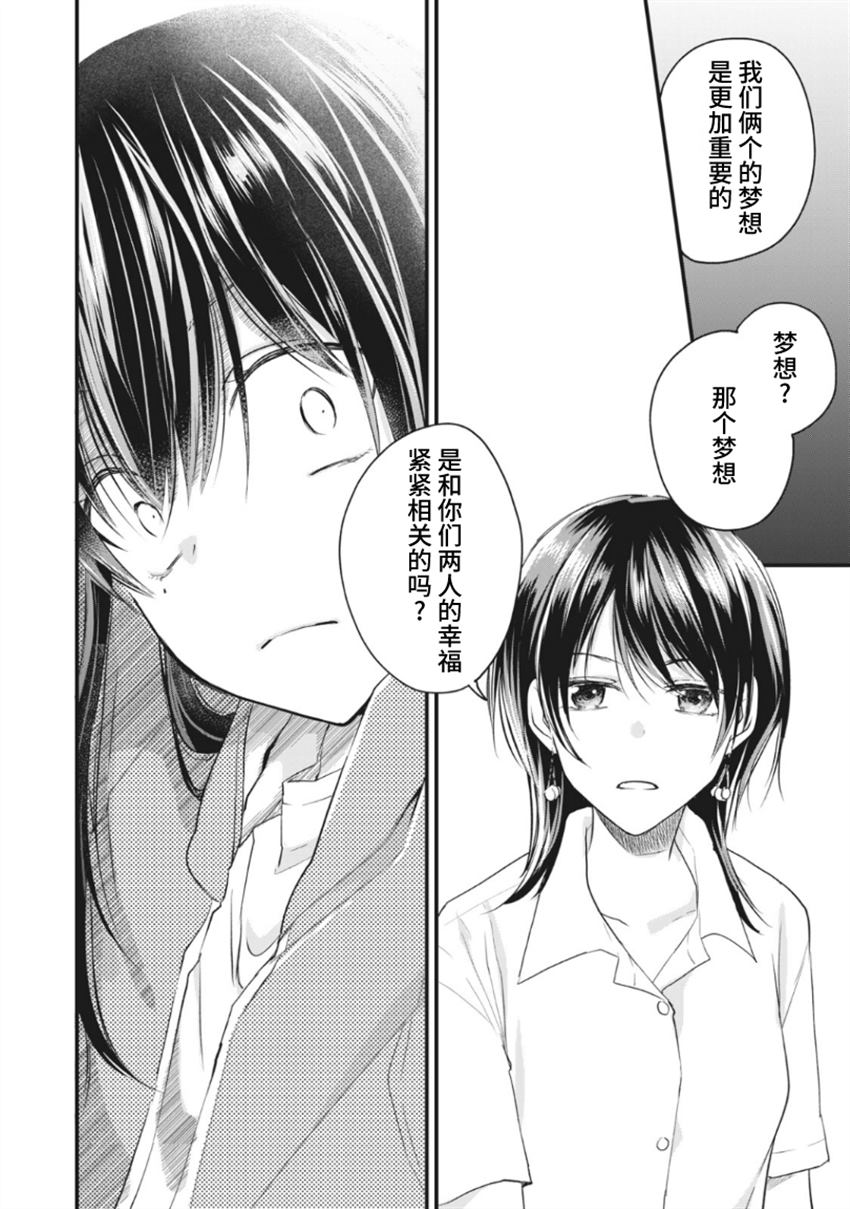 《家有幼猫♂》漫画最新章节第14.2话免费下拉式在线观看章节第【8】张图片