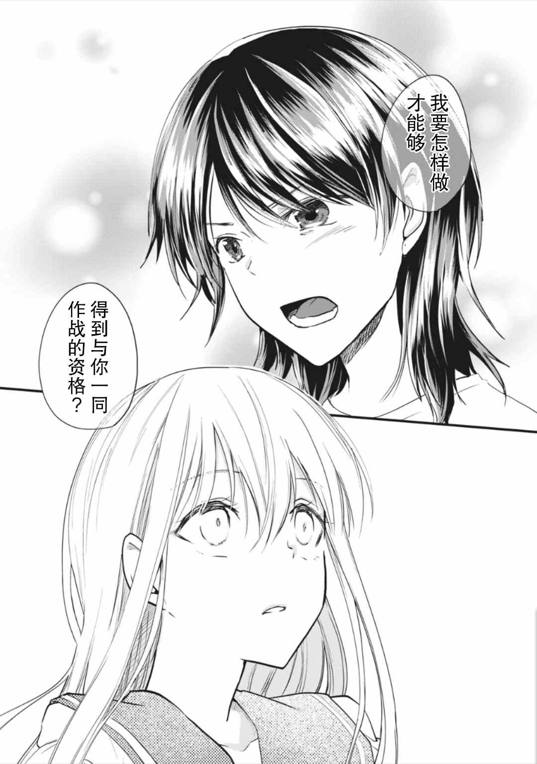 《家有幼猫♂》漫画最新章节第9.2话免费下拉式在线观看章节第【11】张图片