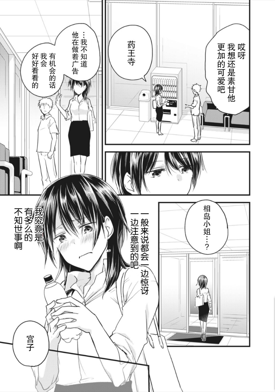 《家有幼猫♂》漫画最新章节第13.1话免费下拉式在线观看章节第【5】张图片