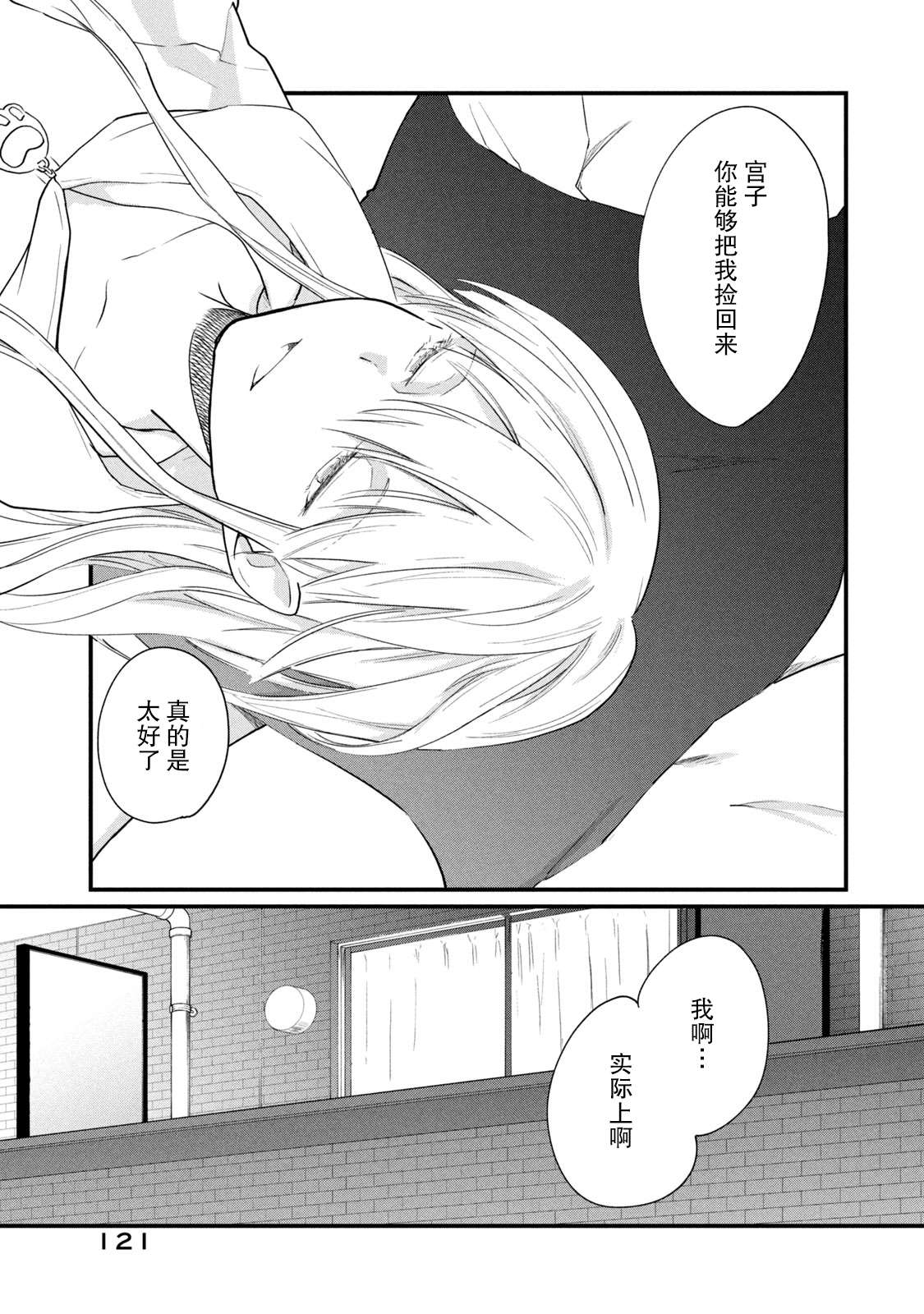 《家有幼猫♂》漫画最新章节第11话免费下拉式在线观看章节第【19】张图片