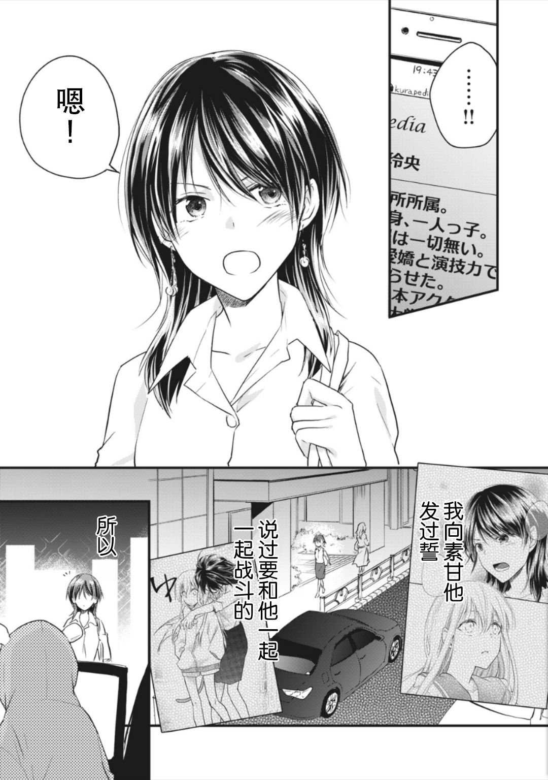 《家有幼猫♂》漫画最新章节第13.1话免费下拉式在线观看章节第【11】张图片