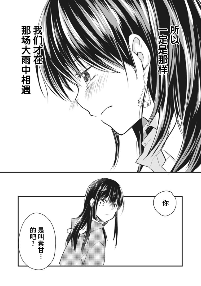 《家有幼猫♂》漫画最新章节第15.1话免费下拉式在线观看章节第【10】张图片