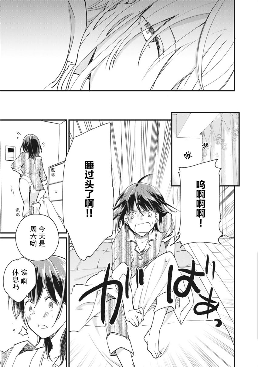 《家有幼猫♂》漫画最新章节第1.2话免费下拉式在线观看章节第【9】张图片